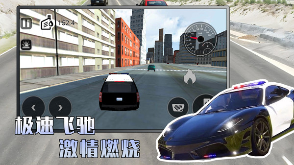 警车极速追击官方版游戏  v1.1