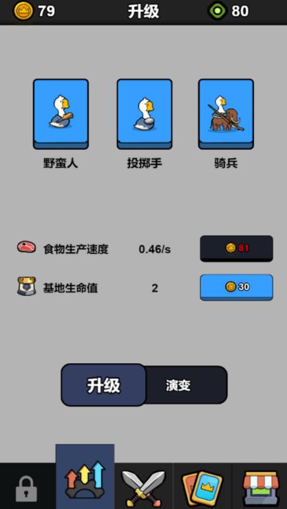 宝藏争夺塔防战小游戏手机版  v3.11.28