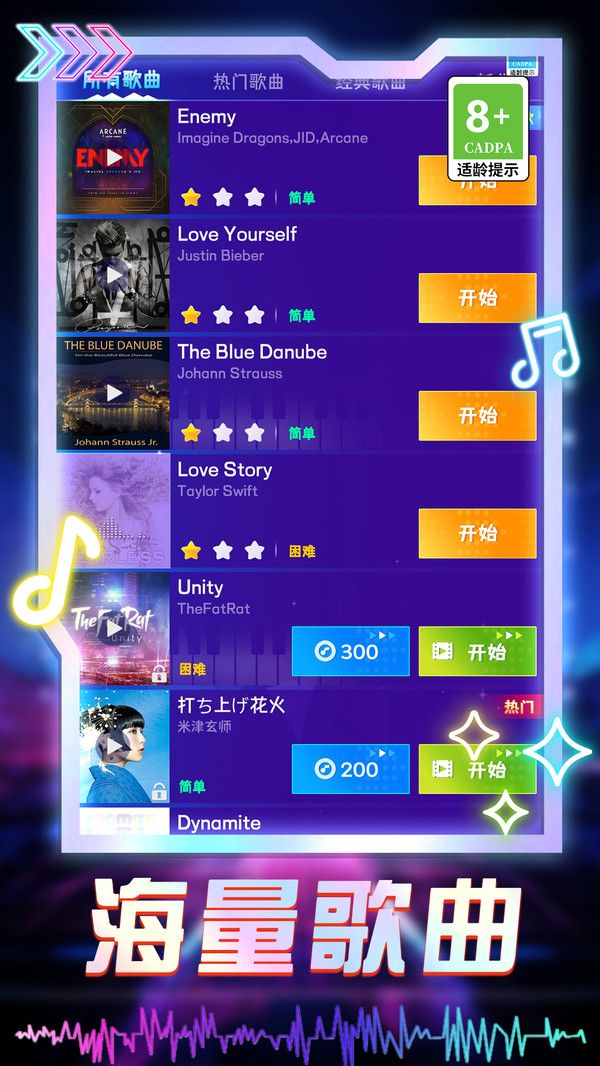 喵喵幻想曲游戏官方版  v1.0.1