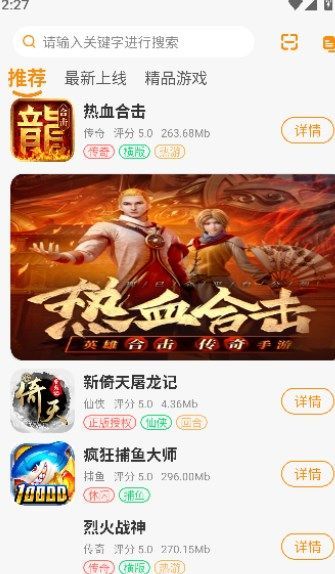 郝娱游戏盒子app最新版  v2.1