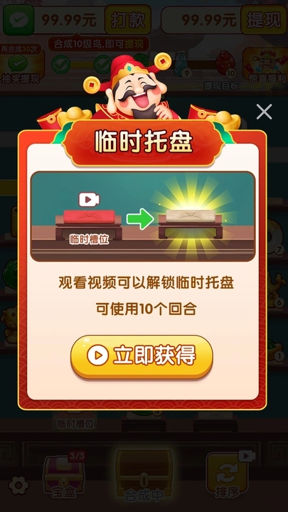 淘金大作战游戏红包版  v1.0.0