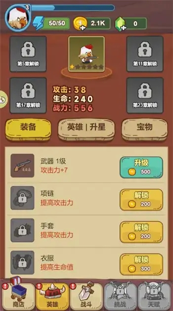 战斗鸡加强版游戏免广告最新版（Battle Chicken）  v1.0