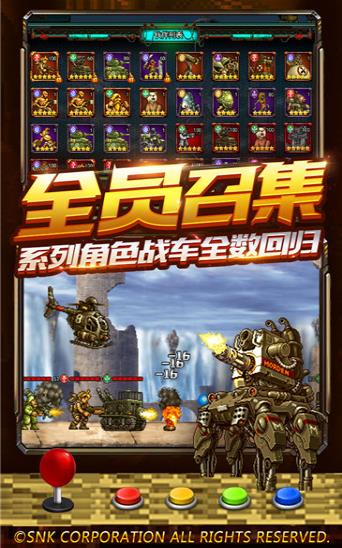 合金弹头召唤游戏安卓版  v3.0