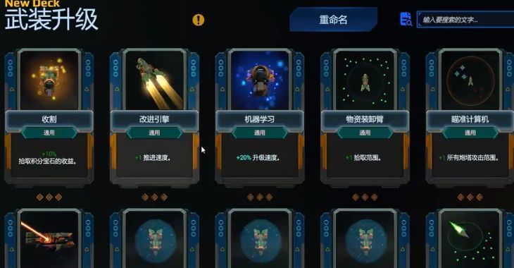 星界幸存者游戏官方版  v1.0.101