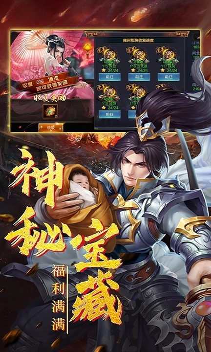 三国怀旧经典单机版手机下载  v3.39