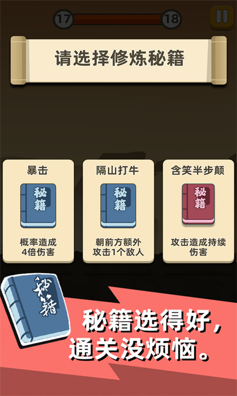 我是武林盟主无限金币版