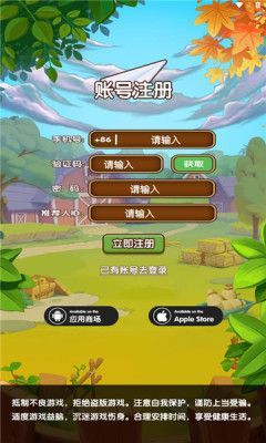 艾乐庄园首码官方版游戏下载  v1.0.1