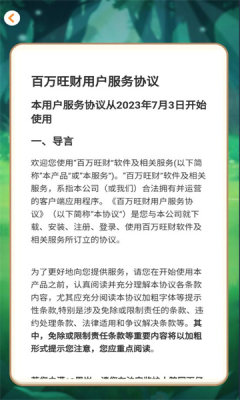 百万旺财游戏红包版  v1.0.1