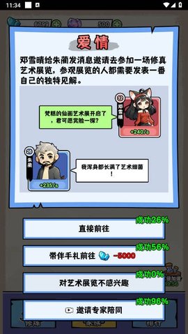 马喽修真游戏官方版  v1.0