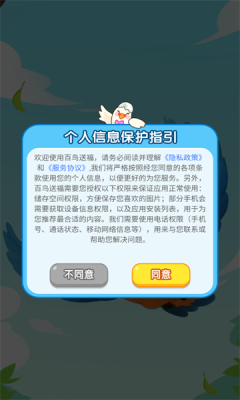 百鸟送福游戏红包版下载  v1.0.2