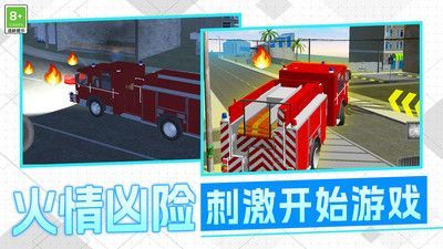 城市救援小队模拟游戏官方最新版  v1.0.1