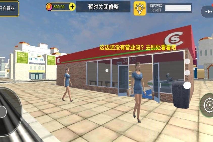 一元店购物游戏官方版  v1.0