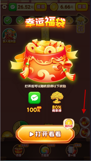 福运金财神游戏红包版 v1.0.2