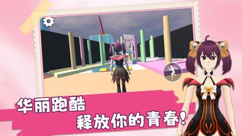 跑跑美少女安卓版游戏  v1.0.1