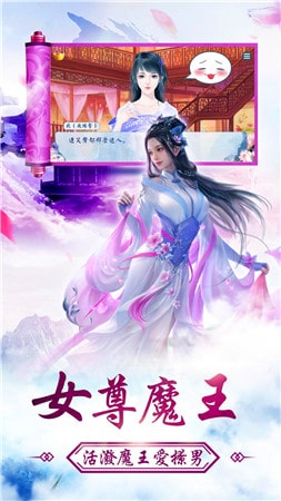 无上女魔王