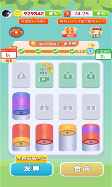 竹语心愿游戏红包版下载  v1.4.0.1