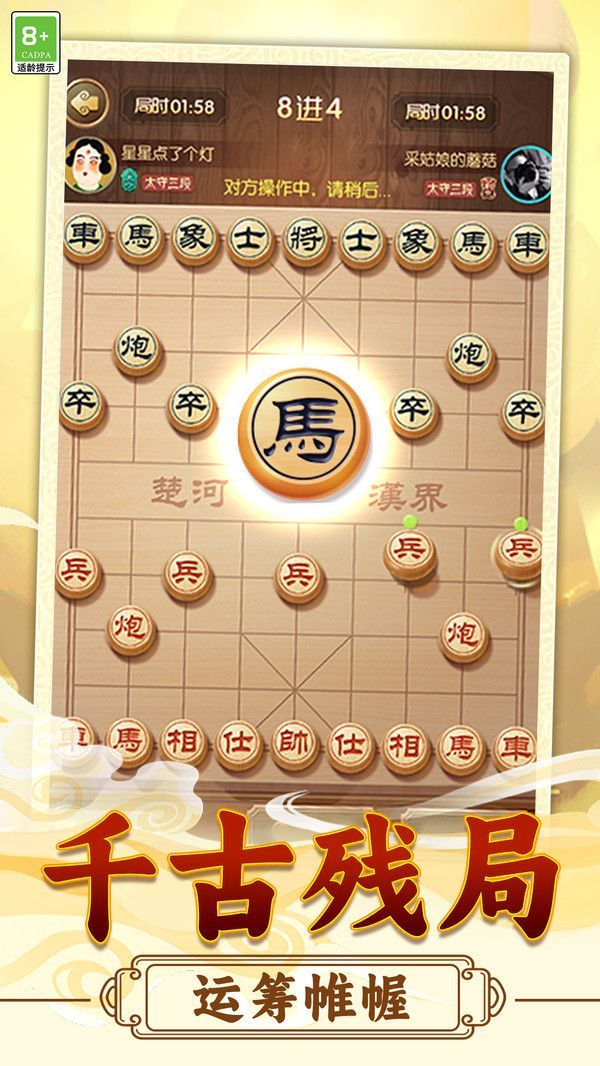 乐云象棋对战游戏安卓版  v1.0.1