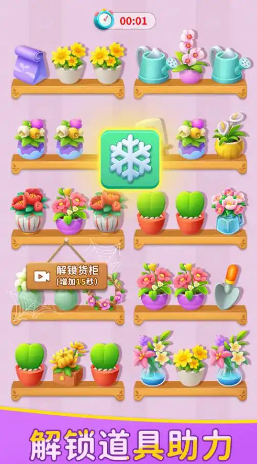 花朵消不停游戏安卓手机版  v1.0.1