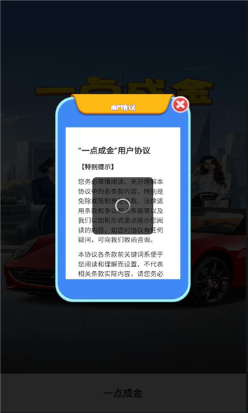 一点成金游戏红包版下载  v1.0.1