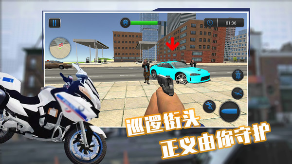 城市警官模拟器游戏官方手机版  v1.3