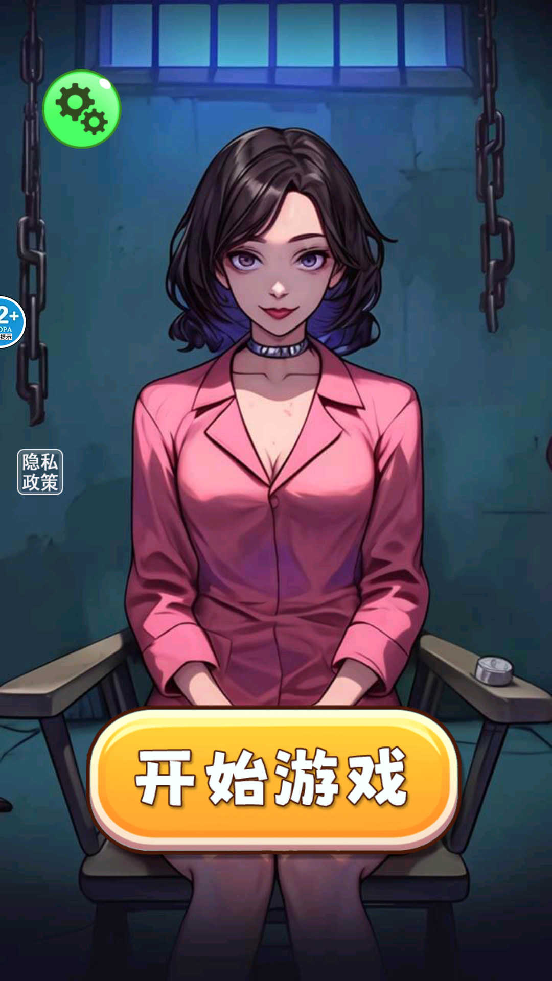 整蛊小姐姐2游戏官方版  v1.0