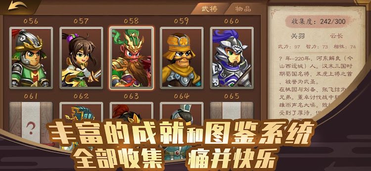 单机三国志4群英蝟兴游戏安卓版  v1.5.2