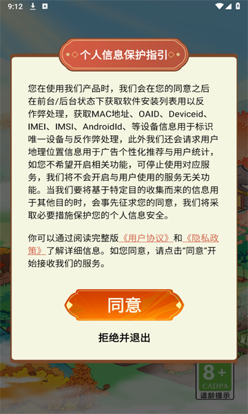 我的桃源生活游戏免广告下载  v1.0.1