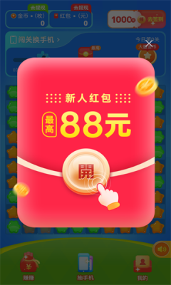 阿飞爱消除游戏正版红包版  v1.0.2