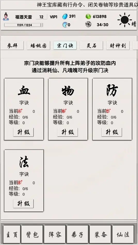 侠名记mud最新版