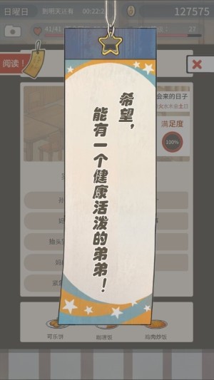 回忆中的食堂物语 汉化版