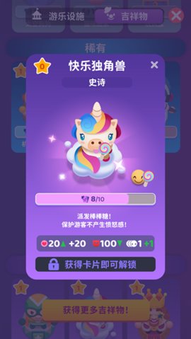 拥挤的游乐场游戏官方版  v2.19.1