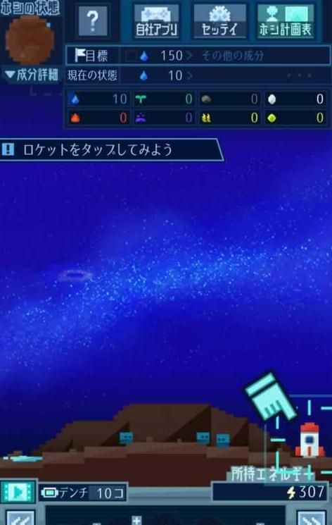 永恒的星球更新汉化安卓版  v1.0.0