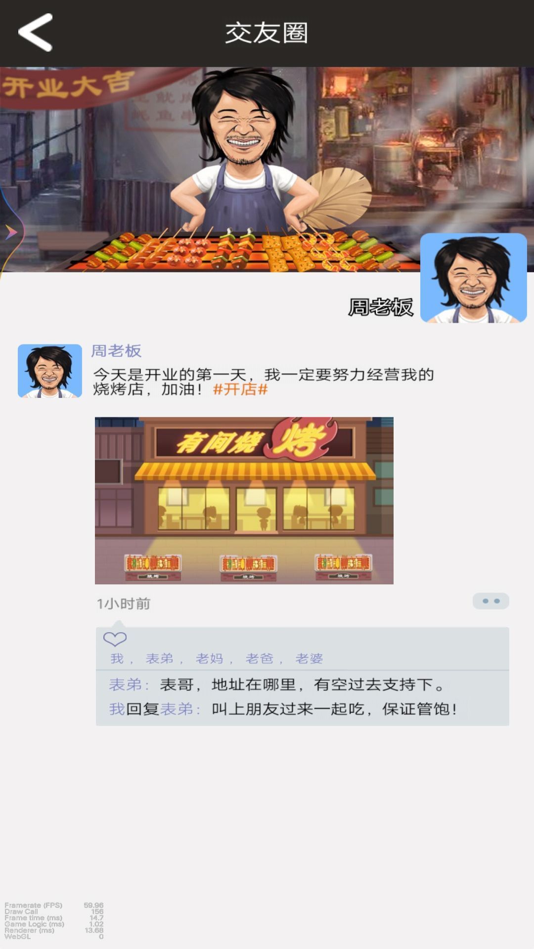 撸串我贼溜游戏免广告红包版  v1.0