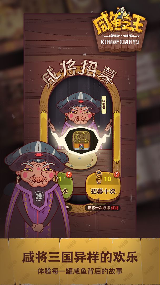 咸鱼之王100连抽兑换码