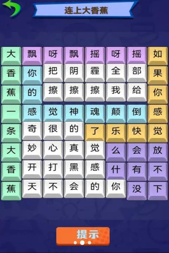 烧脑文字达人游戏安卓版  v1.0