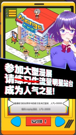 究极漫画社和谐版