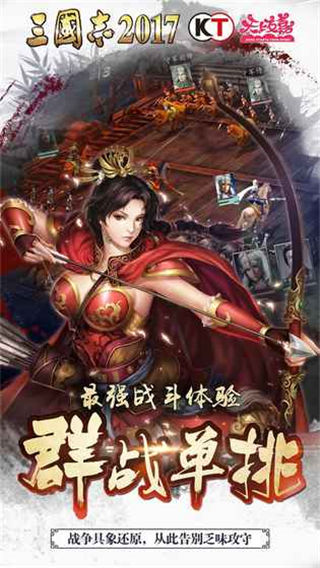 三国志2017挂机助手