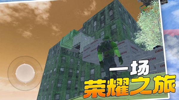 变形人爱跑酷游戏下载手机版  v1.0