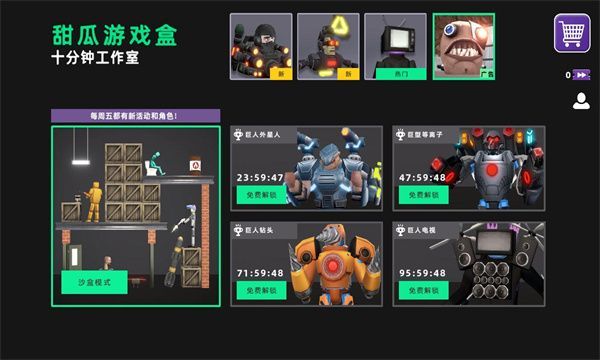 甜瓜游戏盒模组下载安装手机版  v1.77