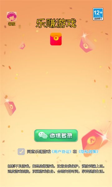 乐赚趣鼠游戏红包版  v1.6.0