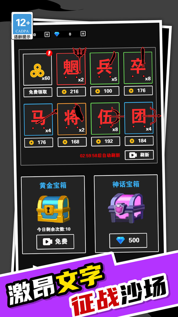 我真不是塔防游戏官方版  v1.0.0