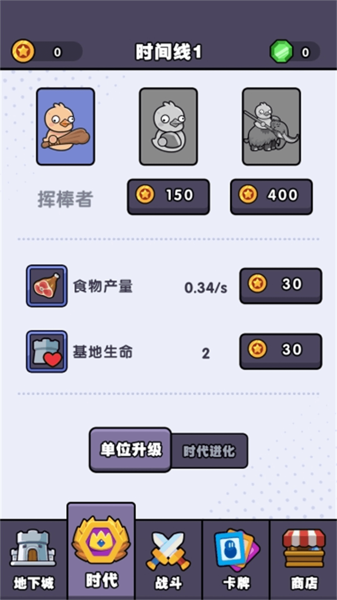 勇闯地城游戏官方版  v1.0.0