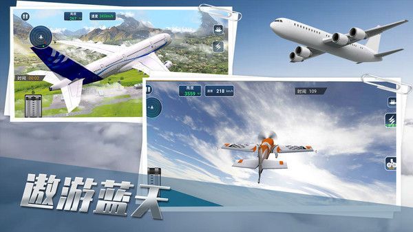 真实飞机驾驶员游戏安卓版  v1.2