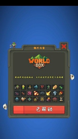 WorldBox