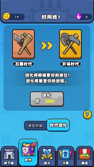 时代战争史游戏中文最新版  v1.0.0