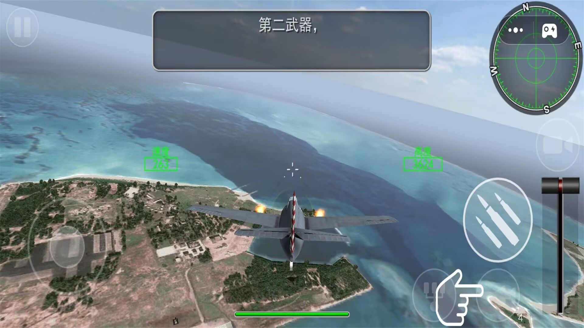 空战超级飞行员游戏官方手机版  v1.0