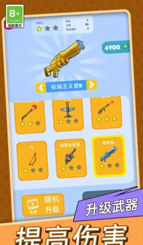 金牌射击手游戏无广告最新版  v1.0.1