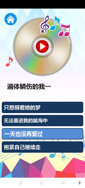 猜歌高手铁粉APP安卓版游戏  V1.017