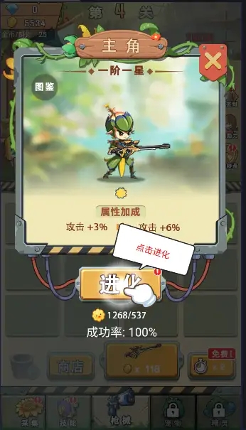 进化吧植物游戏无广告最新版  1.0