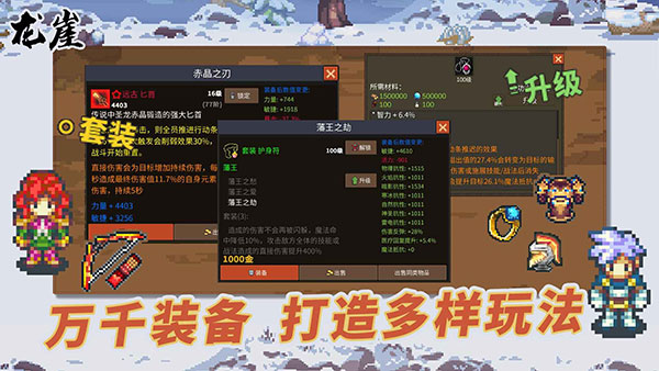 龙崖踏歌行手游官方版  v1.0.6